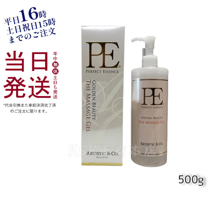 おしゃれ P.E ゴールデン ビューティー ザ マッサージジェル500g PE