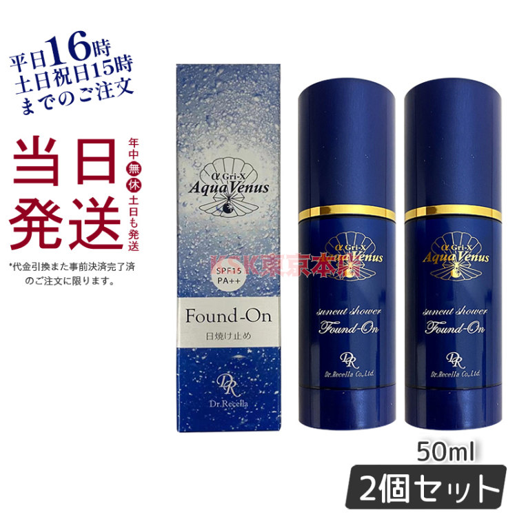 ピュアモイスチャージェル 50ml ファンデオン50mlサンカットクリーム40g-