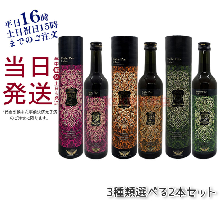 楽天市場】【ファスティング セット】酵素 ダイエット 食品 エステ 