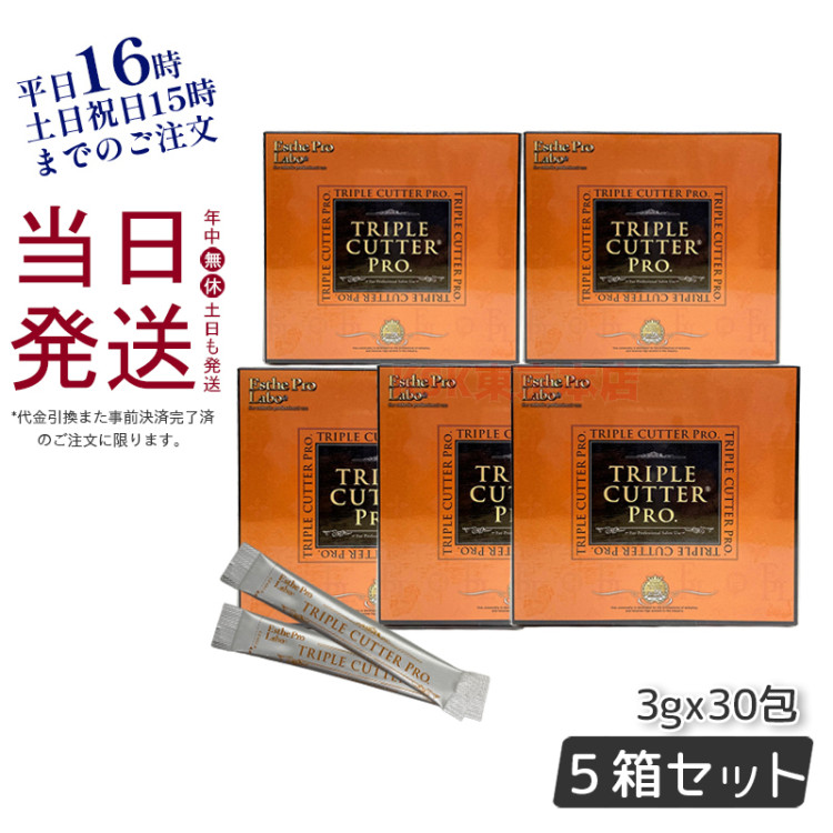 激安超安値 トリプル カッター プロ 90g 30包 ダイエット サプリ