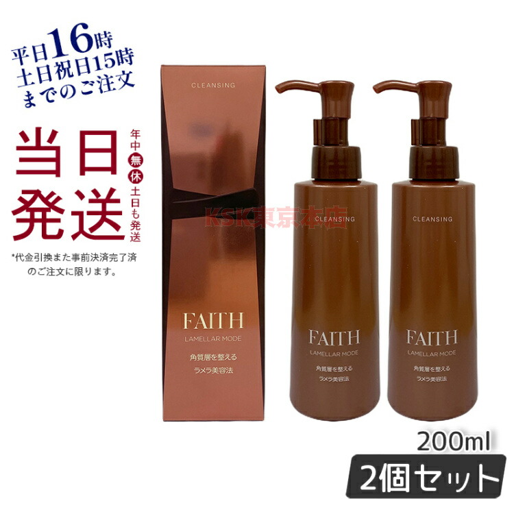 激安/新作 フェース ラメラモード クレンジング 200mL クレイゲル