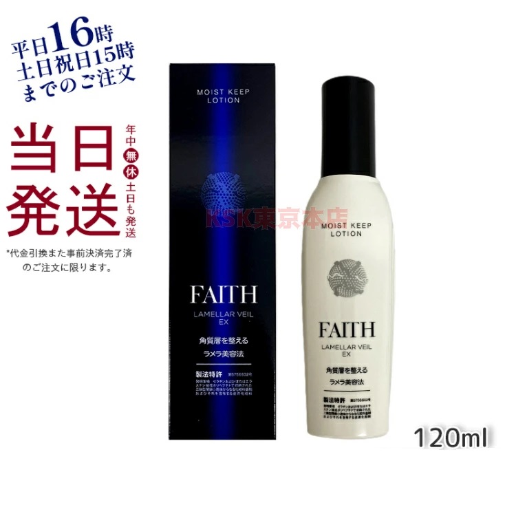 フェース ラメラベール EX クレンジング 200ml ・ エッセンス 50ml-