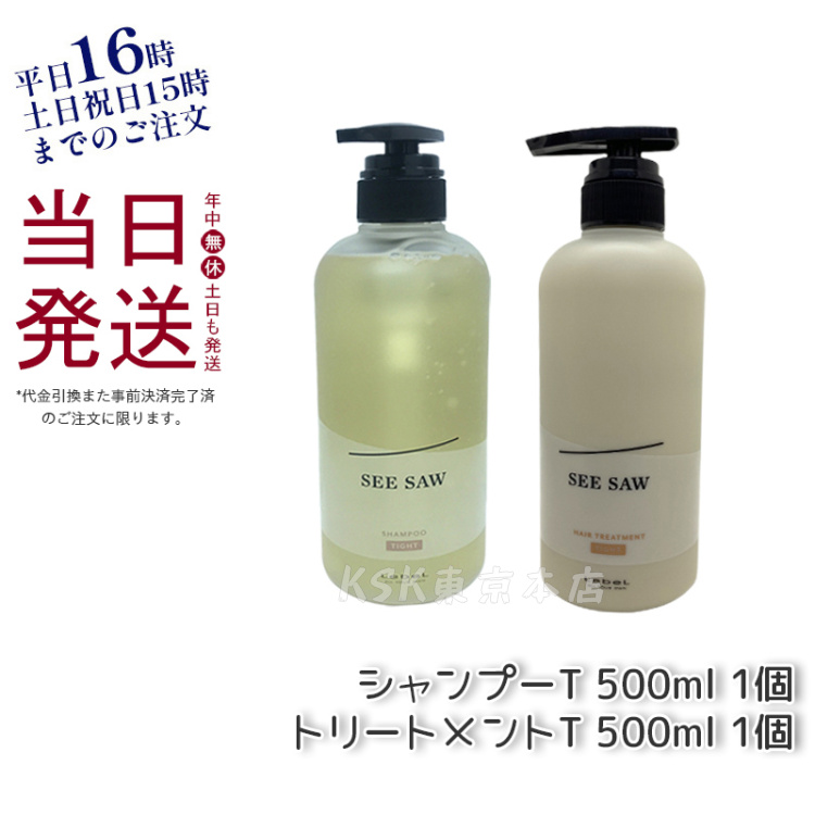 楽天市場】ルーヴルドー レヴィ シャンプー 700ml & トリートメント