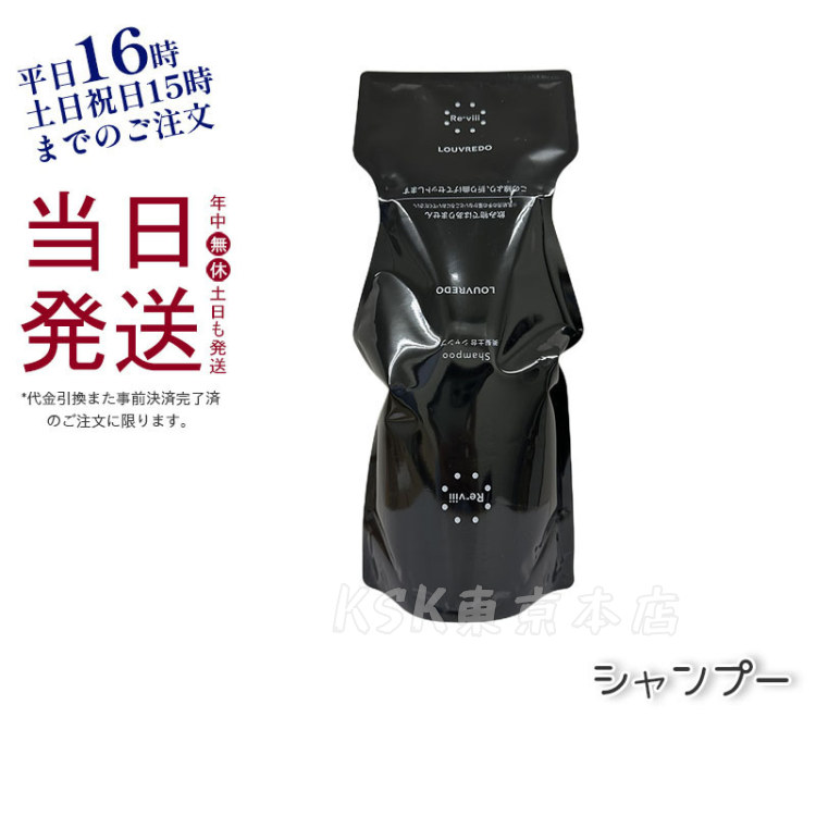 楽天市場】ルーヴルドー レヴィ シャンプー 700ml & トリートメント