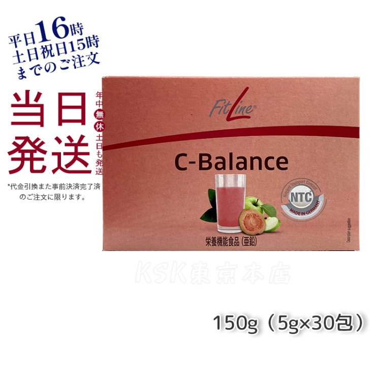 ドイツPM Fitline C-Balance 3点セット | jkpaper.com