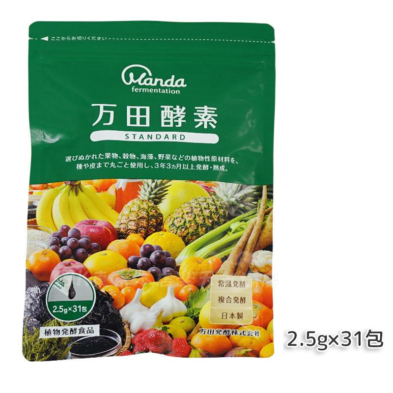 楽天市場】万田酵素 ペーストタイプ GINGER ジンジャー 分包 77.5g