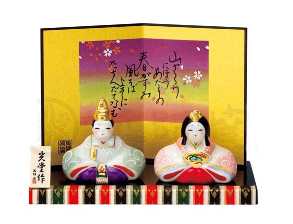 雛人形 染絵 弥生雛 雛祭 お雛様 おひなさま ひな人形 おしゃれ かわいい コンパクト インテリア 雛 ひな祭り 飾り 人気 雛飾り 初節句 最大86 オフ