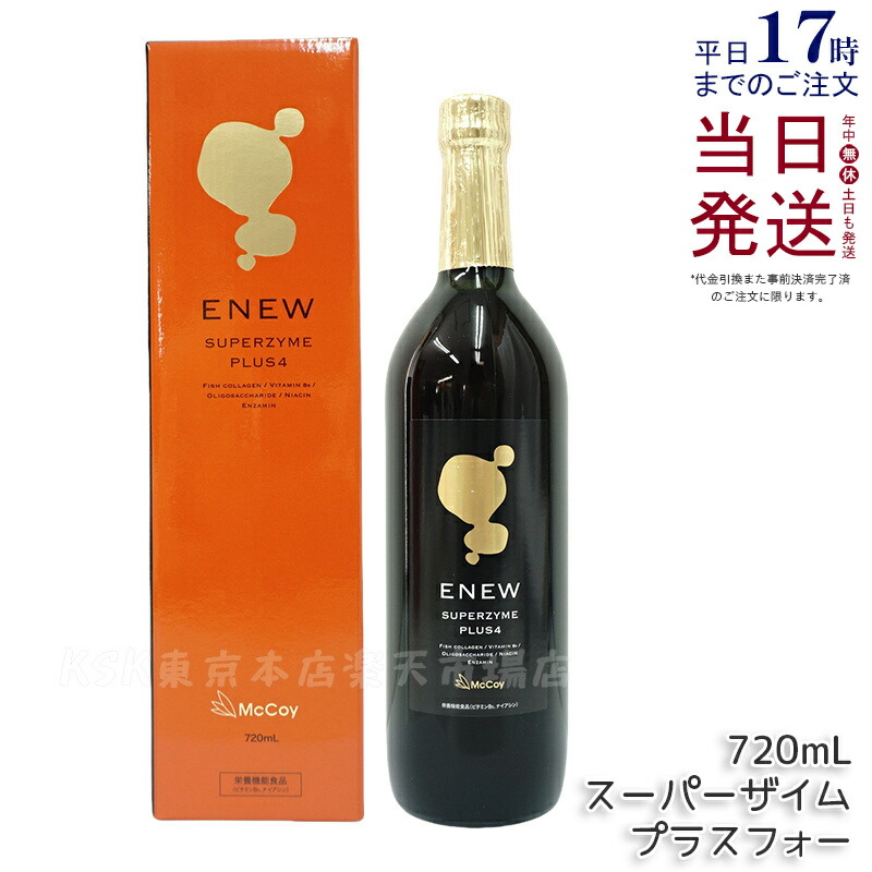 【新品】酵素ドリンク Amazon | アンジェエール 酵素ドリンク めぐみ酵素 500ml