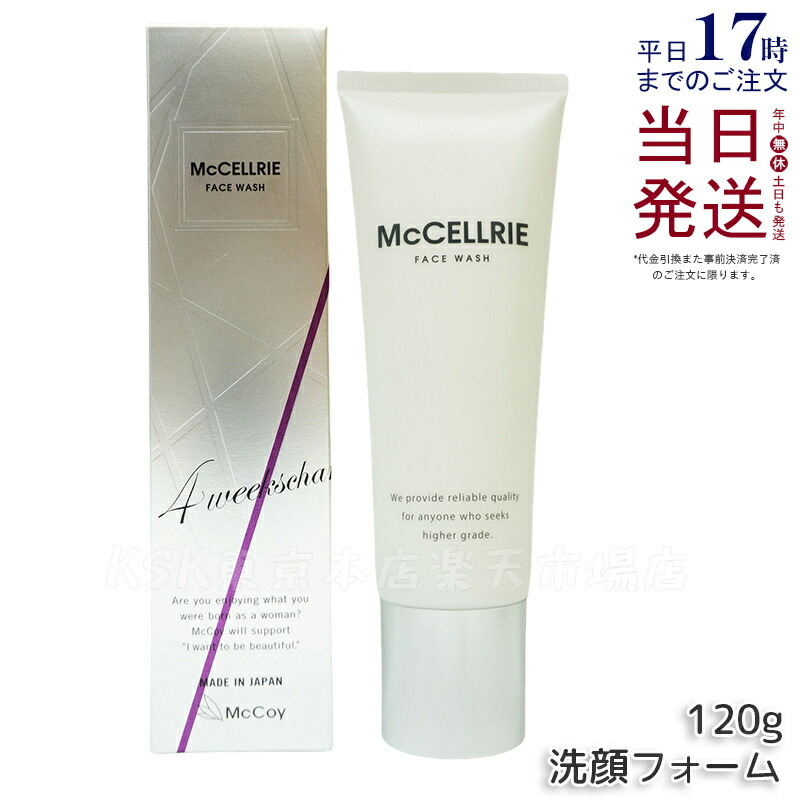 楽天市場】マッコイ マクセリー エッセンスクリーム 30g 高機能