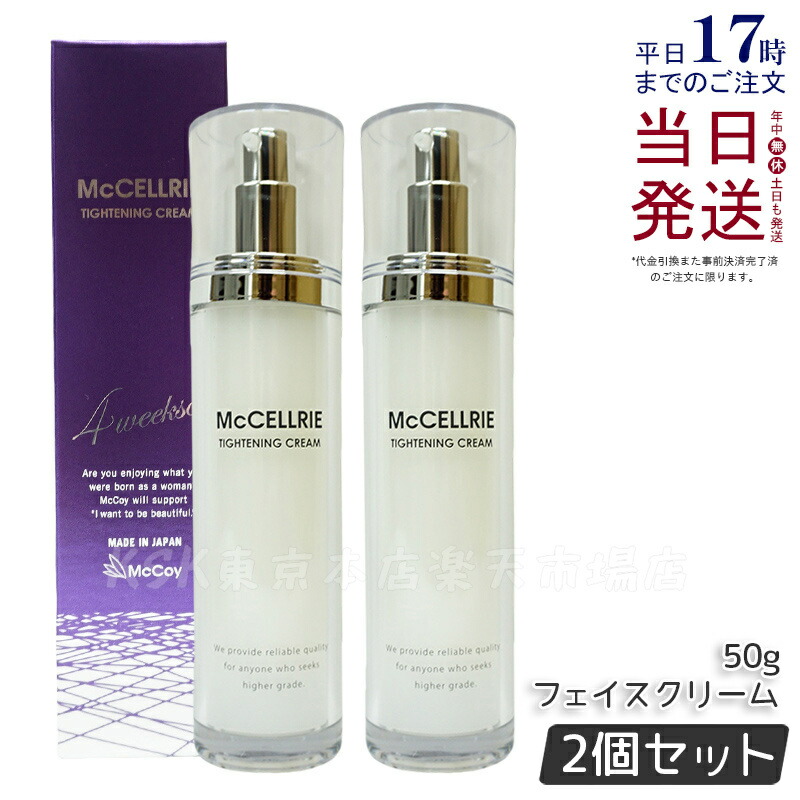 楽天市場】McCELLRIE マッコイ マクセリー マクセリーパウダー