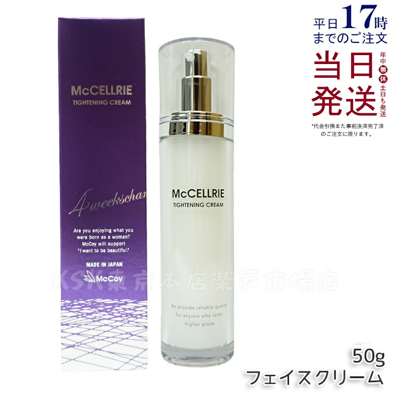 マクセリー　マッコイ　パウダーエッセンス　2剤混合型美容液 楽天市場】【2個セット】McCELLRIE マクセリー マクセリーパウダー