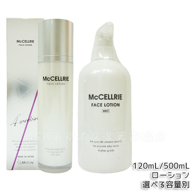 楽天市場】【国内正規品】 マッコイ マクセリー ローション 500ml