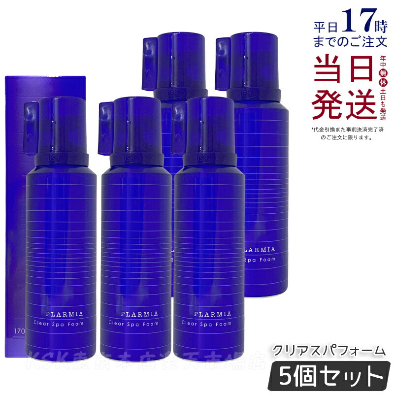 楽天市場】【 特別価格 】 ミルボン プラーミア クリアスパフォーム