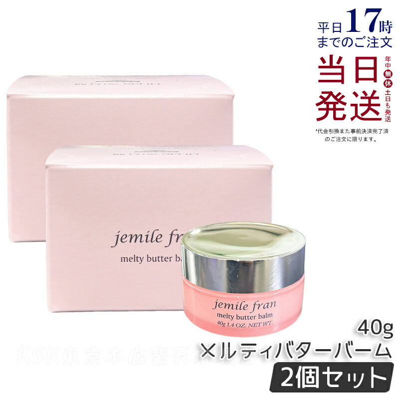 楽天市場】【最安値挑戦】4個セット ジェミールフラン メルティバター