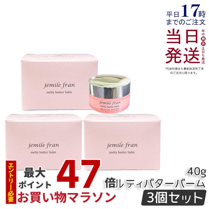 楽天市場】ミルボン ジェミールフラン メルティバター100g ＋ メルティ