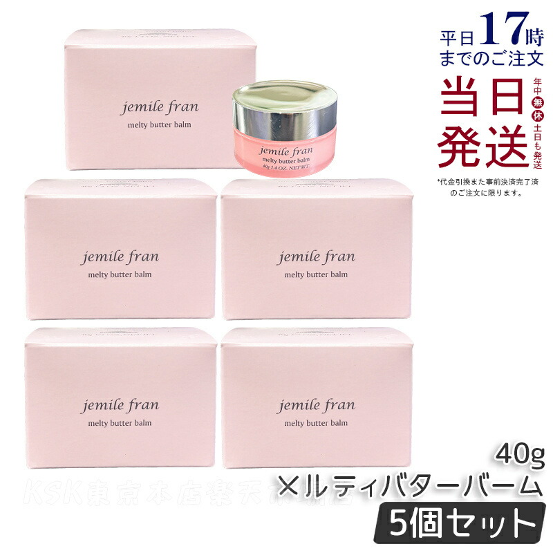 楽天市場】ミルボン ジェミールフラン メルティバター100g ＋ メルティ