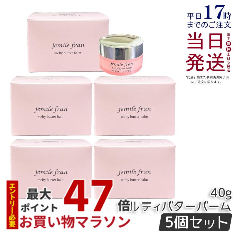 楽天市場】ミルボン ジェミールフラン メルティバター100g ＋ メルティ