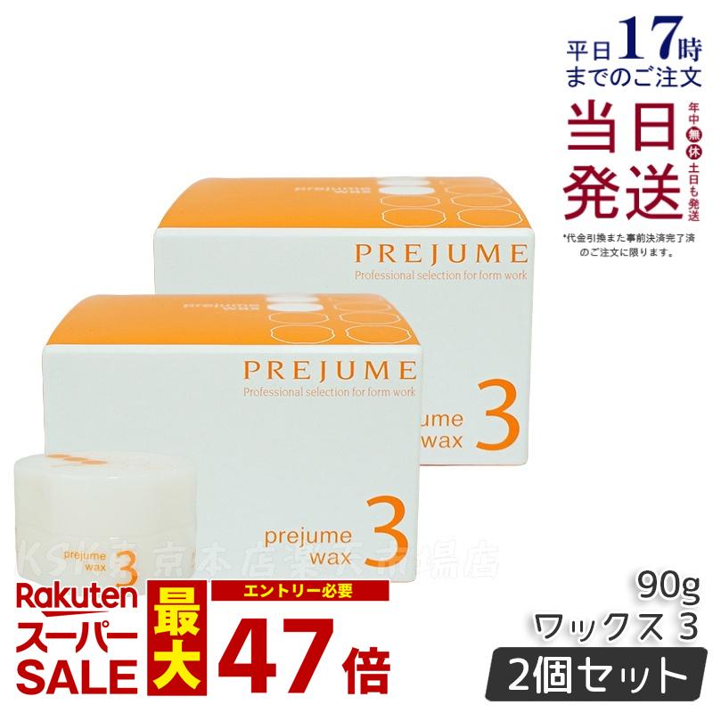 楽天市場】【クーポン配布中】2個セット ミルボン 正規品 プレジューム