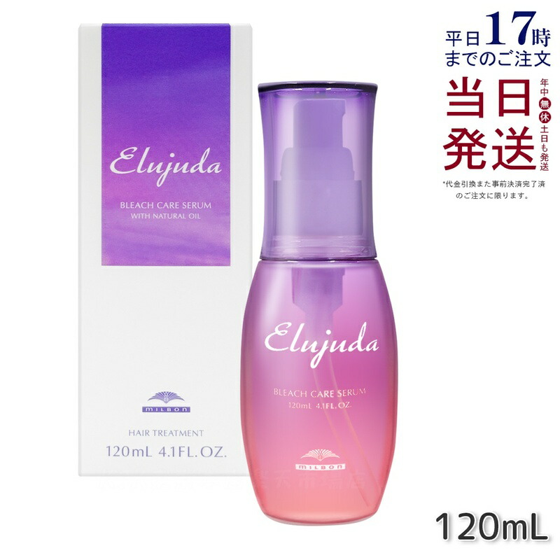 ミルボン エルジューダ ブリーチケア セ子ヒツジ 120ml 流さない手当て 牛乳 乳状液手合い 髪の毛世話をする 髪の毛油絵の具 皮膚軟化剤 セラミド アウト二階建てバス エマルジョン milbon Elujuda ミルボン 手当て 置き目品 貨物輸送無料