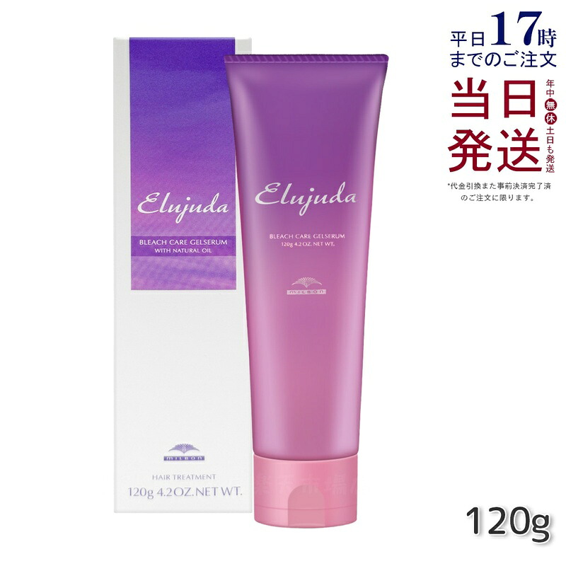 ミルボン エルジューダ ブリーチケア ジェルセラム 120g 流さない手当て 牛乳 乳状液手合い 髪の毛世話をする 髪の毛油絵の具 皮膚軟化剤 セラミド アウト二階建てバス エマルジョン milbon Elujuda ミルボン 手当て 置き目品 貨物輸送無料