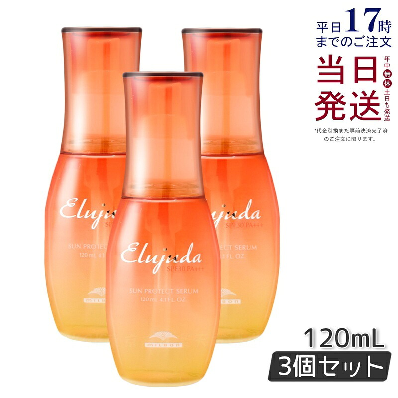 【3本セット】ミルボン エルジューダ サンプロテクト セラム 120ml 流さないトリートメント ミルク 乳液タイプ ヘアケア ヘアオイル クリーム セラミド アウトバス エマルジョン milbon Elujuda ミルボン トリートメント 正規品 送料無料