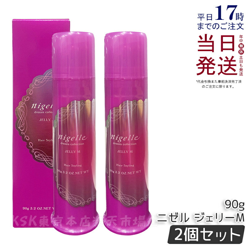 楽天市場】［送料無料/1本］ミルボン ニゼル ドレシアコレクション