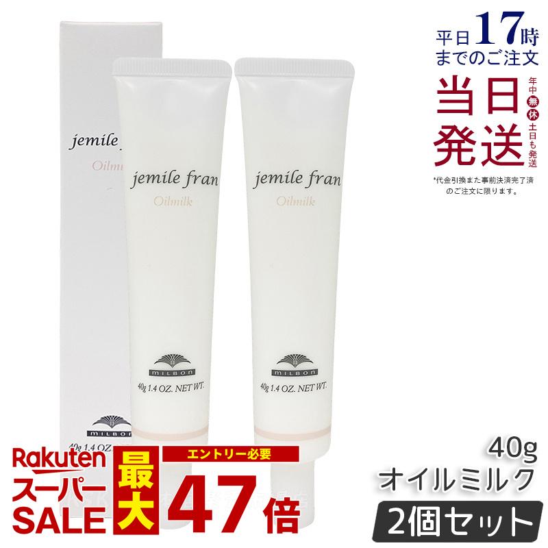 楽天市場】【4個セット】 ミルボン ジェミールフラン オイルデュウ
