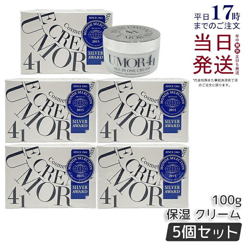 【5個仕掛ける】水橋保寿堂製薬 UMOR ウモール 皮膚軟化剤 100g 人間の顔皮膚軟化剤 オールインワン 皮膚軟化剤 ジェル 先だつもの 保湿 皮膚軟化剤 高保湿 美容皮膚軟化剤 ナイト爵皮膚軟化剤 上半身皮膚軟化剤 保湿特化型 細孔 ハリ ツヤ 潤い 美肌 国内置き目品 貨物輸送無料