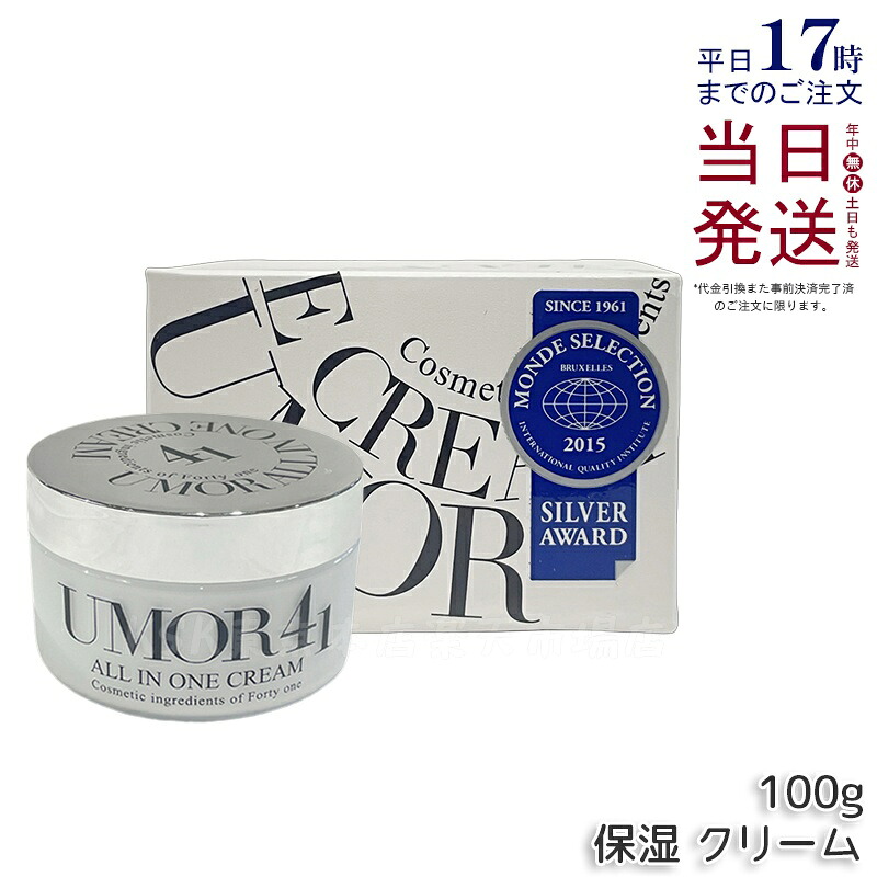 水橋保寿堂製薬 UMOR ウモール 皮膚軟化剤 100g 人間の顔皮膚軟化剤 オールインワン 皮膚軟化剤 ジェル 先だつもの 保湿 皮膚軟化剤 高保湿 美容皮膚軟化剤 ナイト爵皮膚軟化剤 上半身皮膚軟化剤 保湿特化型 細孔 ハリ ツヤ 潤い 美肌 国内置き目品 貨物輸送無料