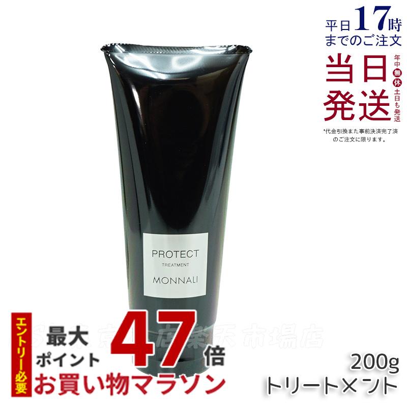 楽天市場】数量限定特価☆ モナリ ブラックシリーズ カバー