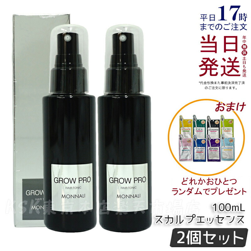 MONNALU GROW PRO モナリ　グロープロ グロープロ スカルプエッセンス | MONNALI