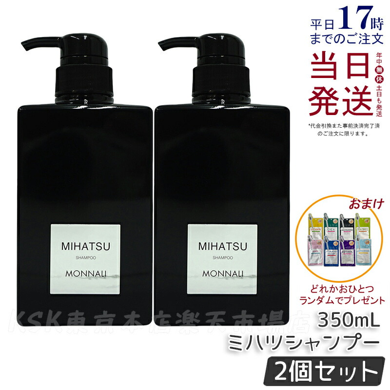MONNAU REAR シャンプー 2本セット 171_1.jpg