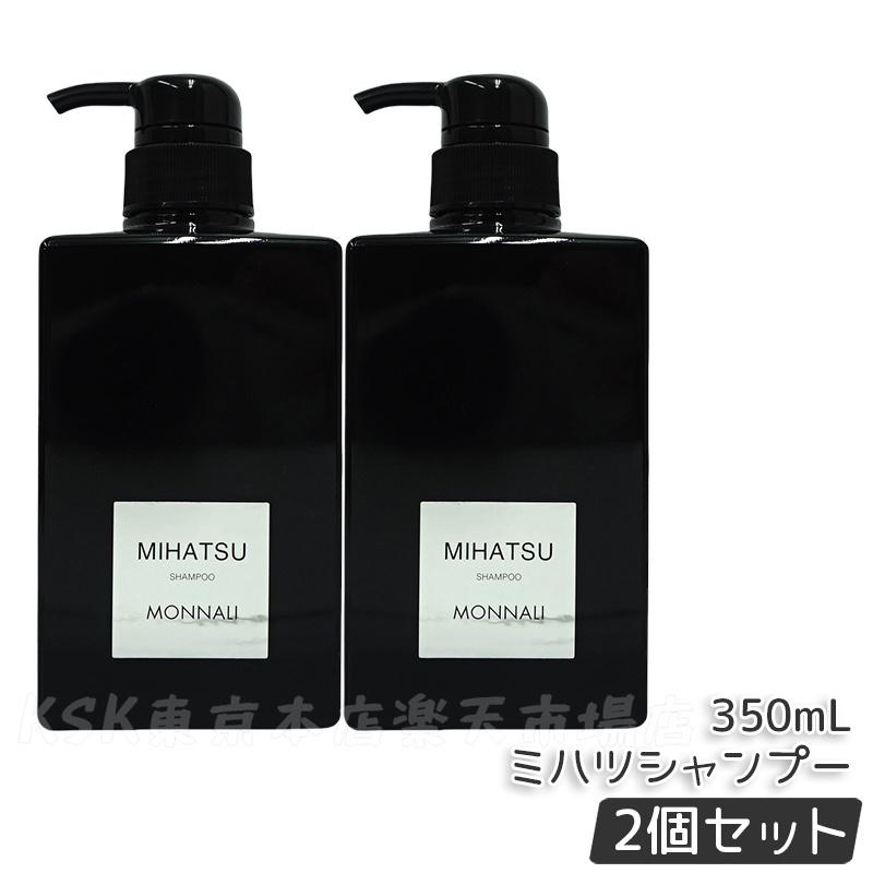 楽天市場】【2本セット】モナリ ミハツシャンプー 350ml MIHATSU