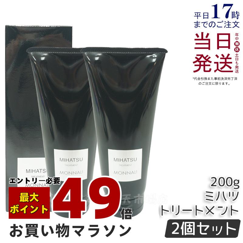 楽天市場】【3本セット】モナリ カバー トリートメント 200g