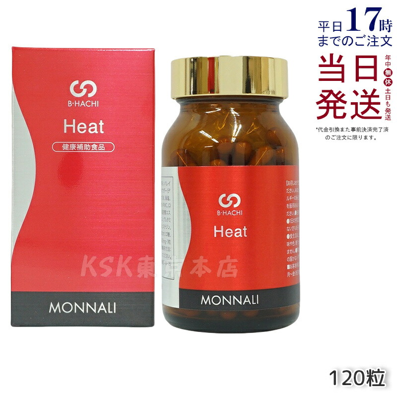 楽天市場】モナリ B-HACHI Charge チャージ 120粒 健康補助