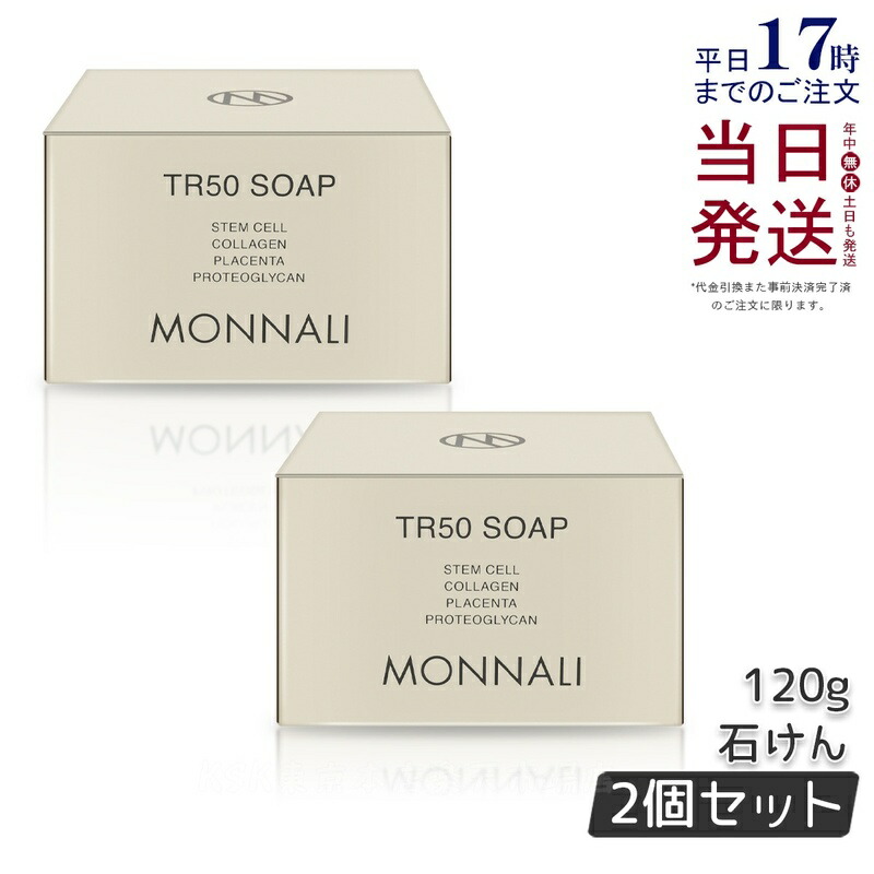 楽天市場】モナリ ゴールドシリーズ TR50 ISBEST No.48 10g AC 48