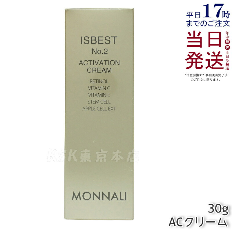 楽天市場】モナリ ゴールドシリーズ TR50 ISBEST No.48 10g AC