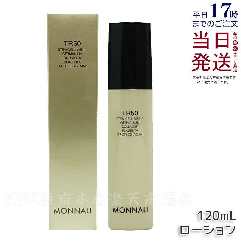 パック・フェイスマスク MONNALI TR50 H2 C PACK 2025年最新】MONNALI パック・フェイスマスクの人気アイテム