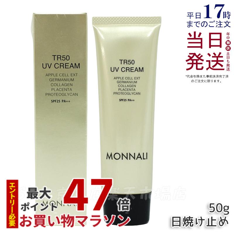 楽天市場】【お買い物マラソンクーポン配布中】モナリ ゴールド