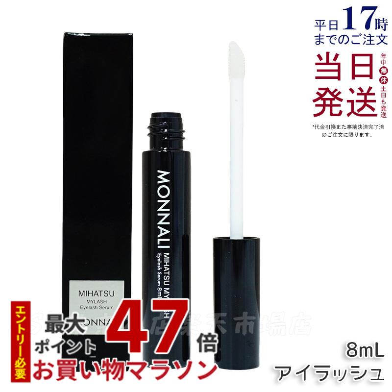 みりん 新品　モナリ　アイラッシュ　エッセンス×2 みりん様専用 新品 モナリ アイラッシュ エッセンス×2 - メルカリ