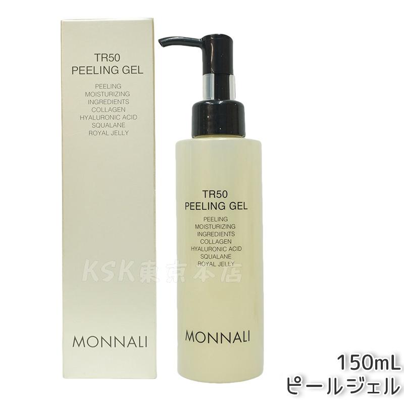 楽天市場】モナリ TR50 H2 C パック 100g 炭酸パック スプレー 乾燥