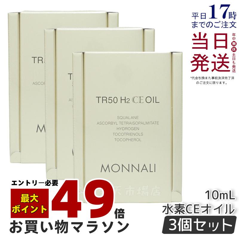 楽天市場】モナリ ゴールドシリーズ TR50 ISBEST No.48 10g AC 48