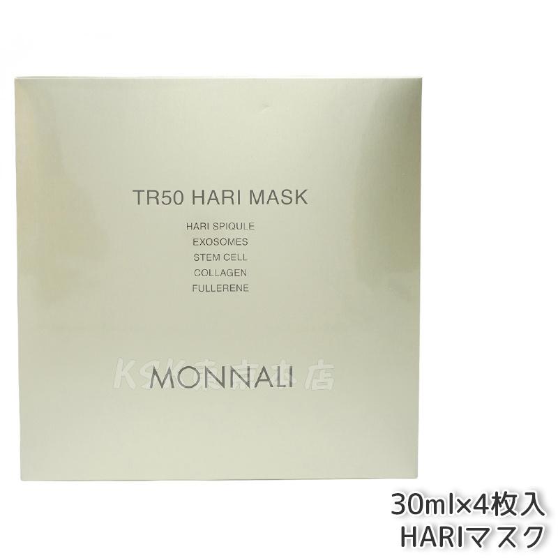モナリ MONNALI TR50 HARI MASK ハリマスク 楽天市場】【1000円OFFクーポン配布中】 モナリ ハリマスク MONNALI