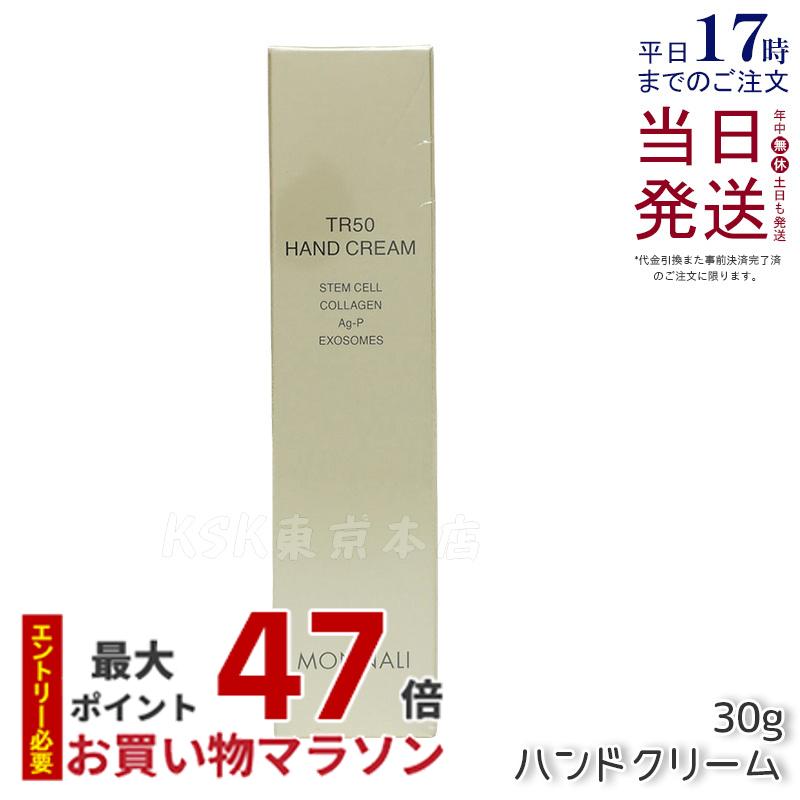 パック・フェイスマスク MONNALI TR50 RESTORATION PACK 440g MONNALI TR50 RESTORATION PACK 440g - メルカリ