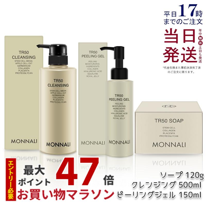 楽天市場】【正規品取扱店】モナリ ゴールドシリーズ MONNALI TR50