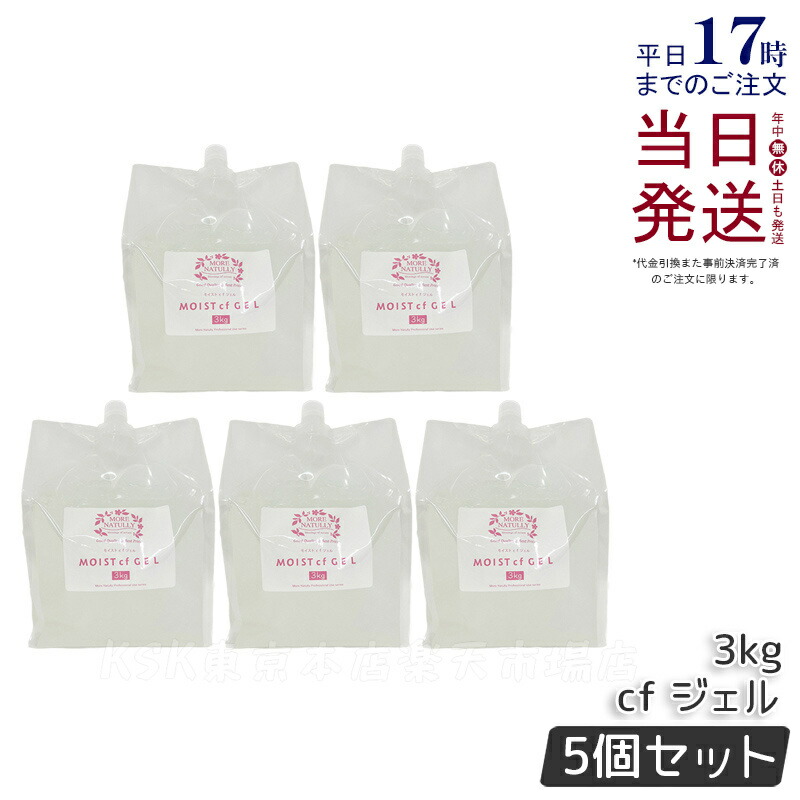 楽天市場】【3個セット】モアナチュリー キャビ&フラッシュジェル