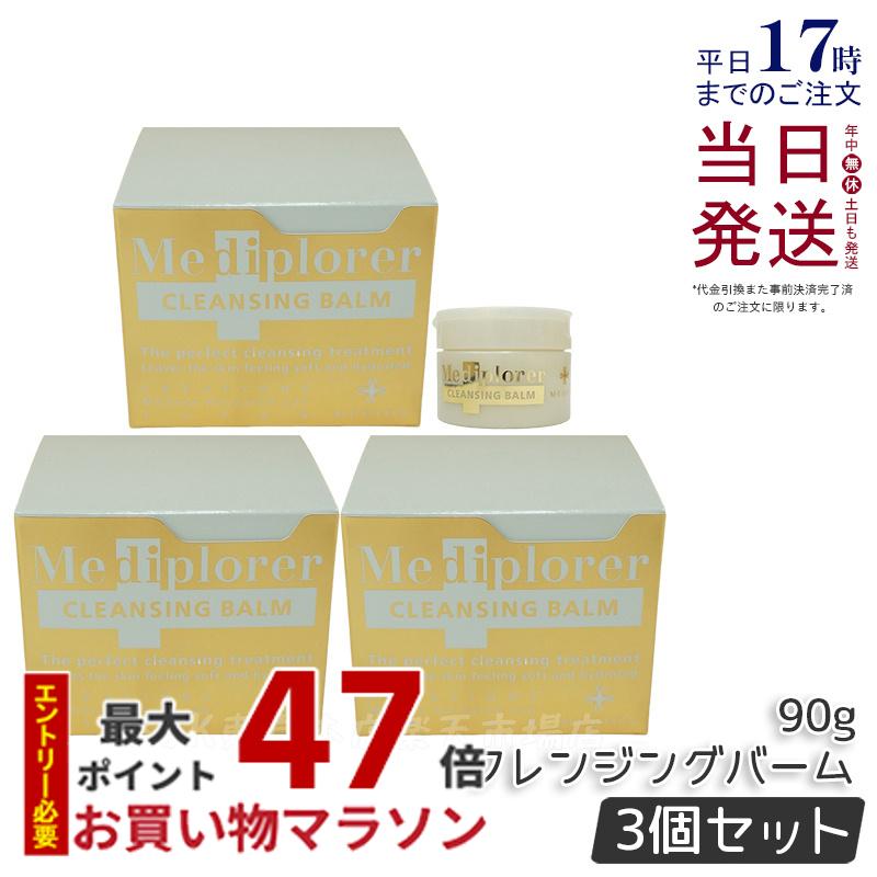 メディプローラー　ラディアンスリフトクリーム   50g   新品未開封品 ラディアンスリフトクリーム｜メディプローラー（Mediplorer