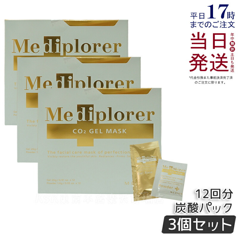 楽天市場】【あす楽！送料無料！】NEW メディプローラー CO2ジェル