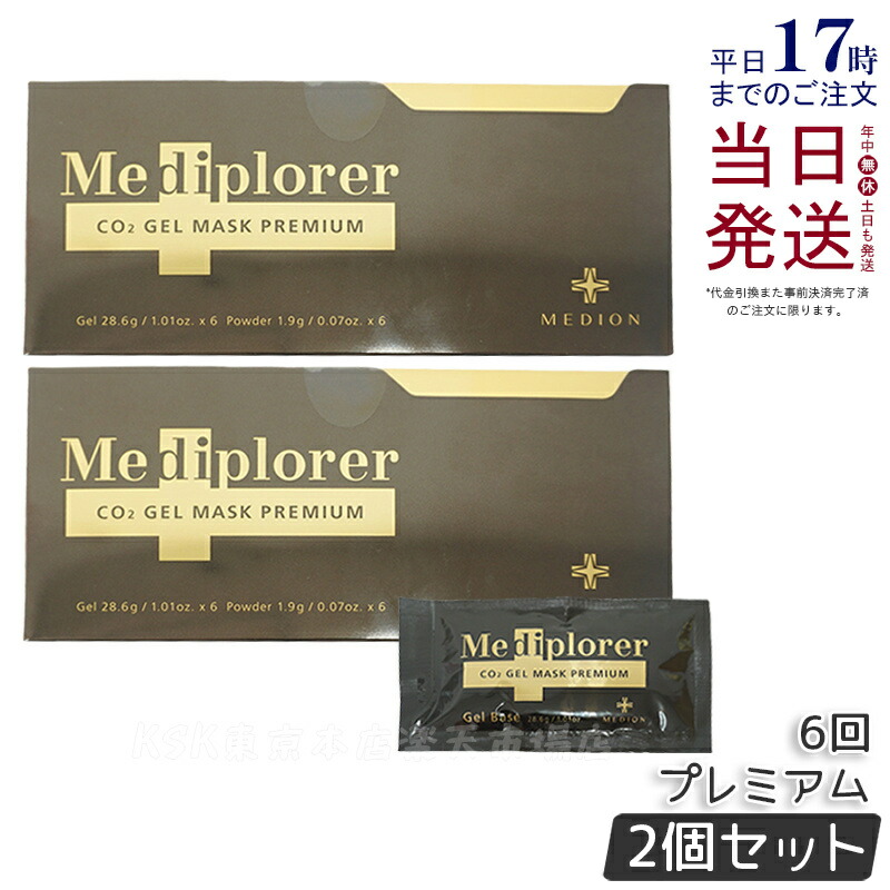 楽天市場】【2個セット】Mediplorer（メディプローラー）CO2ジェル