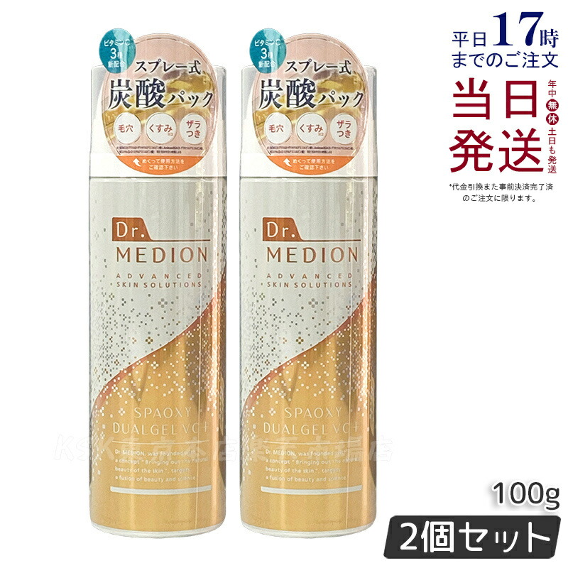 楽天市場】ドクターメディオン Dr.MEDION スパオキシジェル